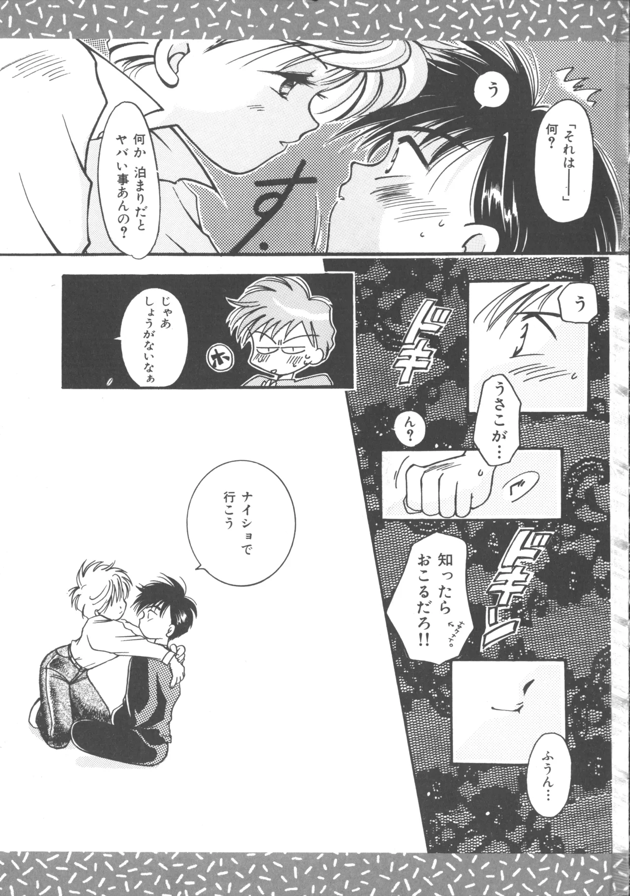 หน้า 102