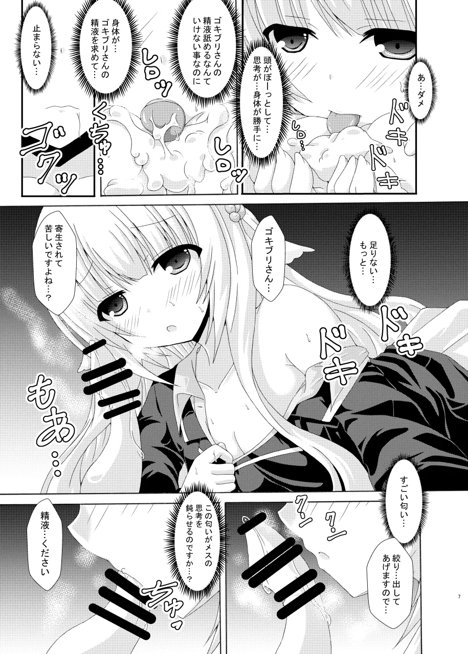 หน้า 6