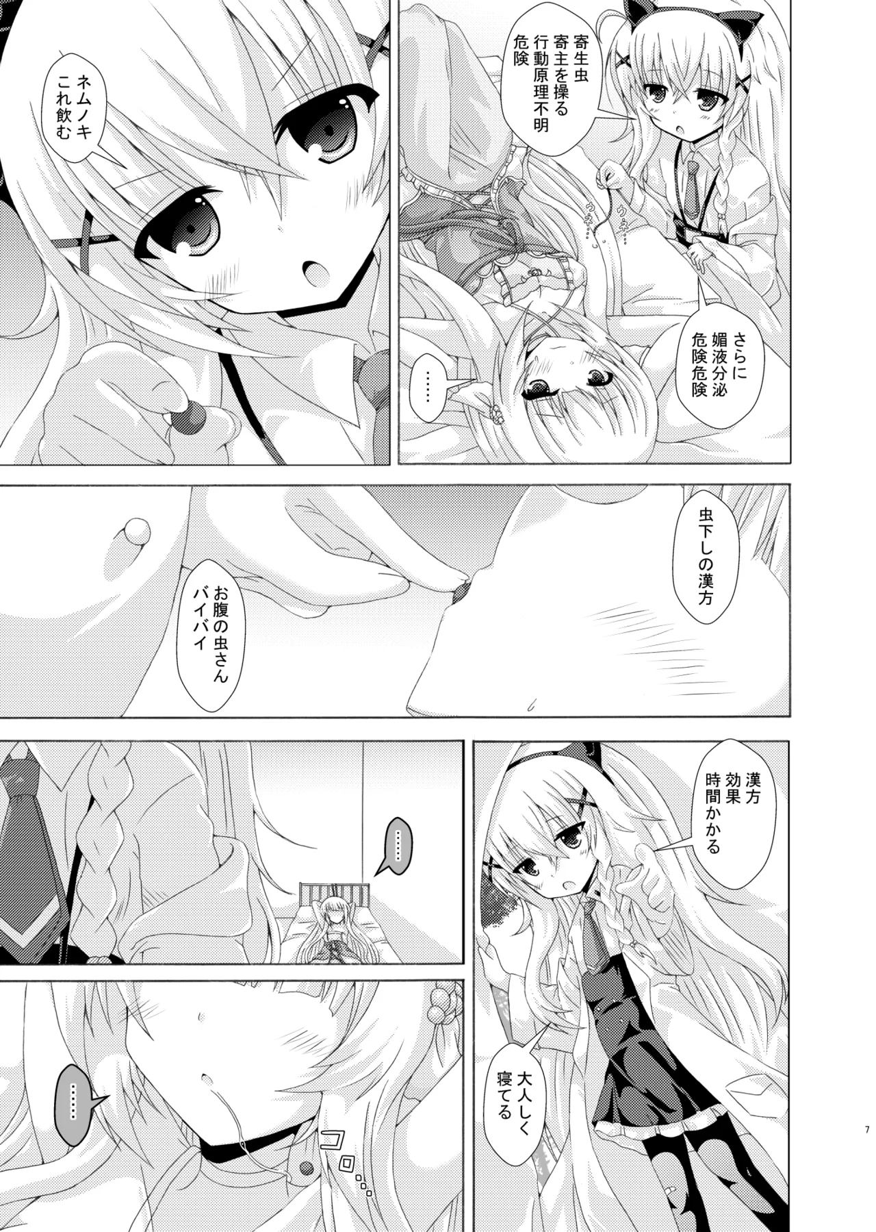 หน้า 6