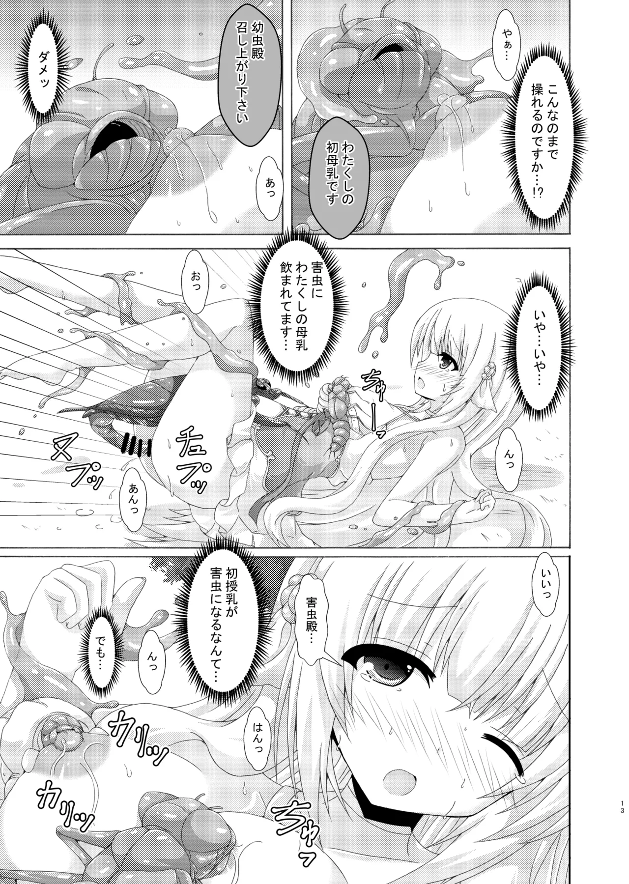 หน้า 12