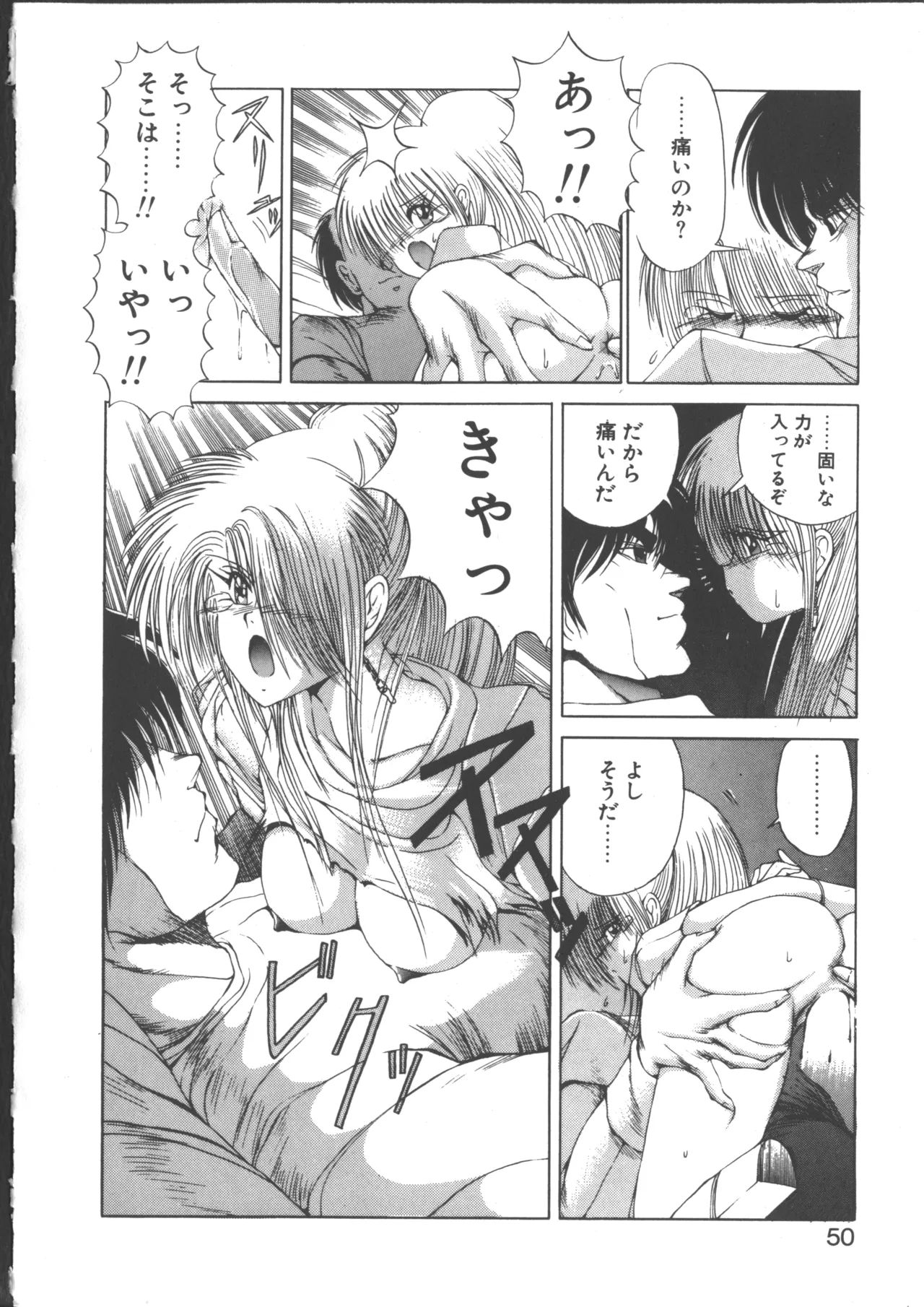 หน้า 50