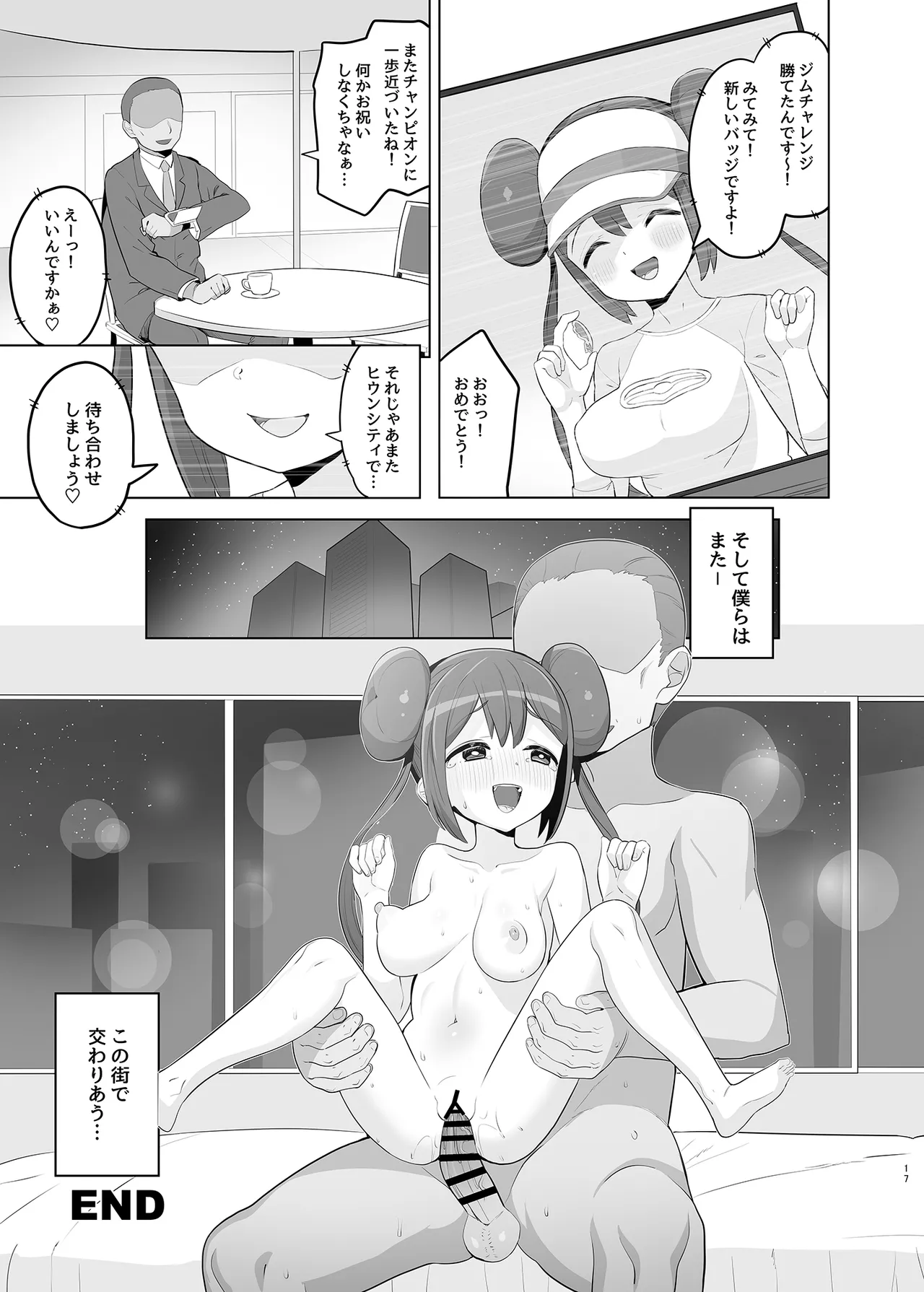 หน้า 16