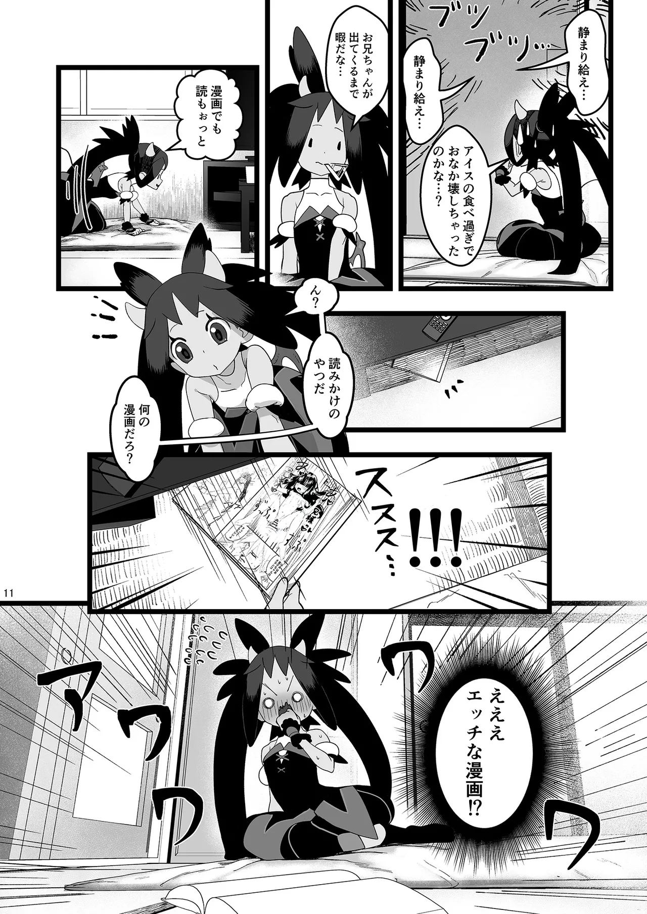 หน้า 11