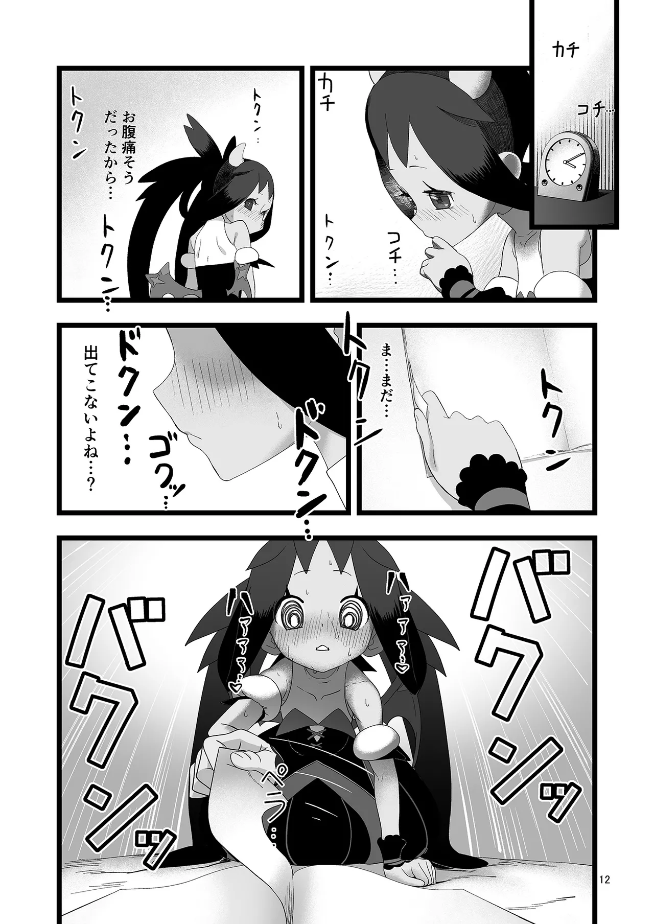 หน้า 12