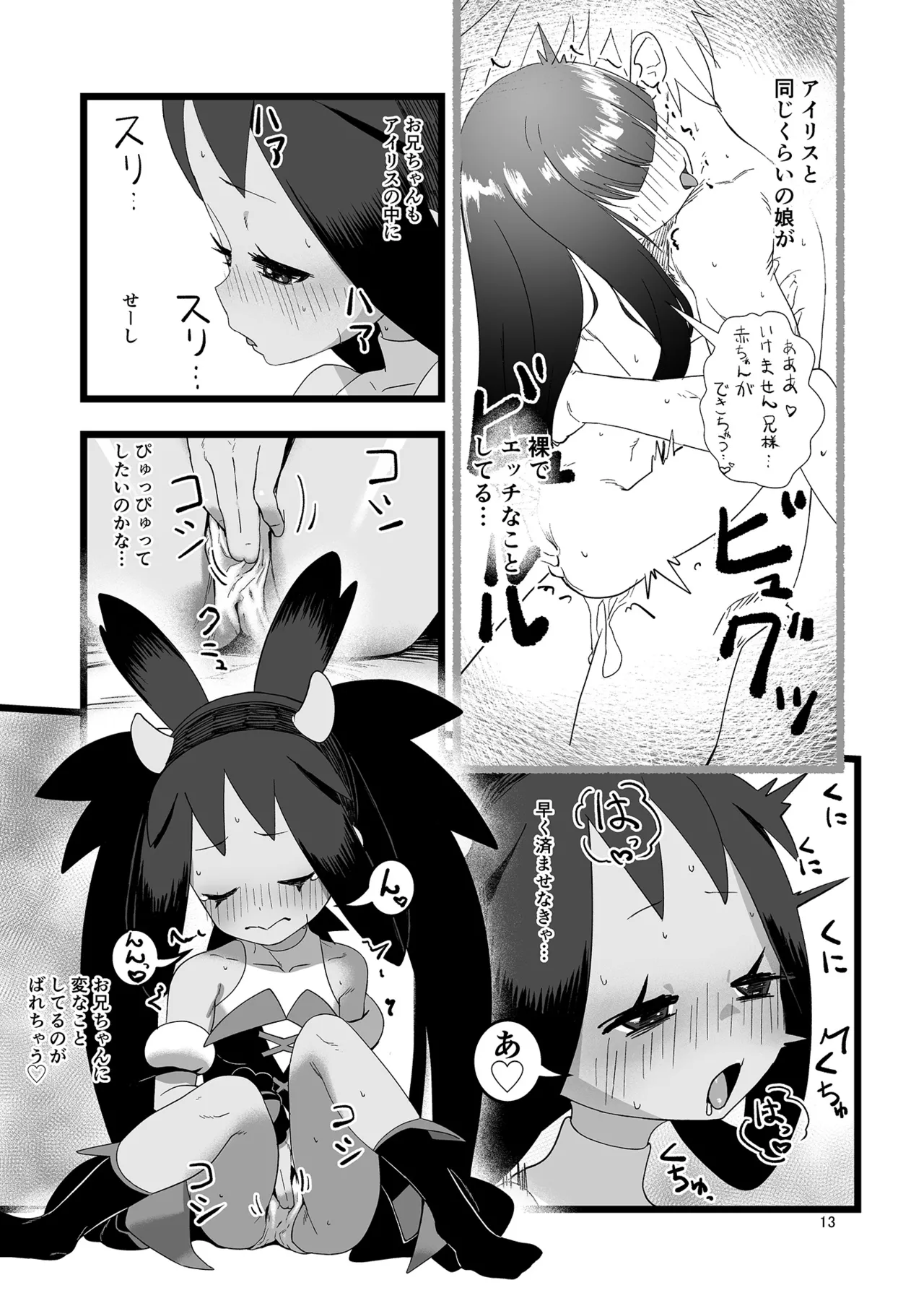 หน้า 13