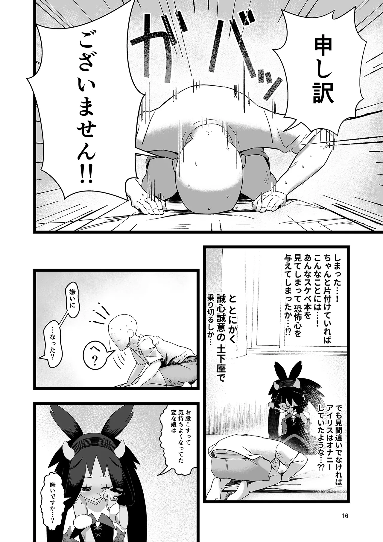 หน้า 16