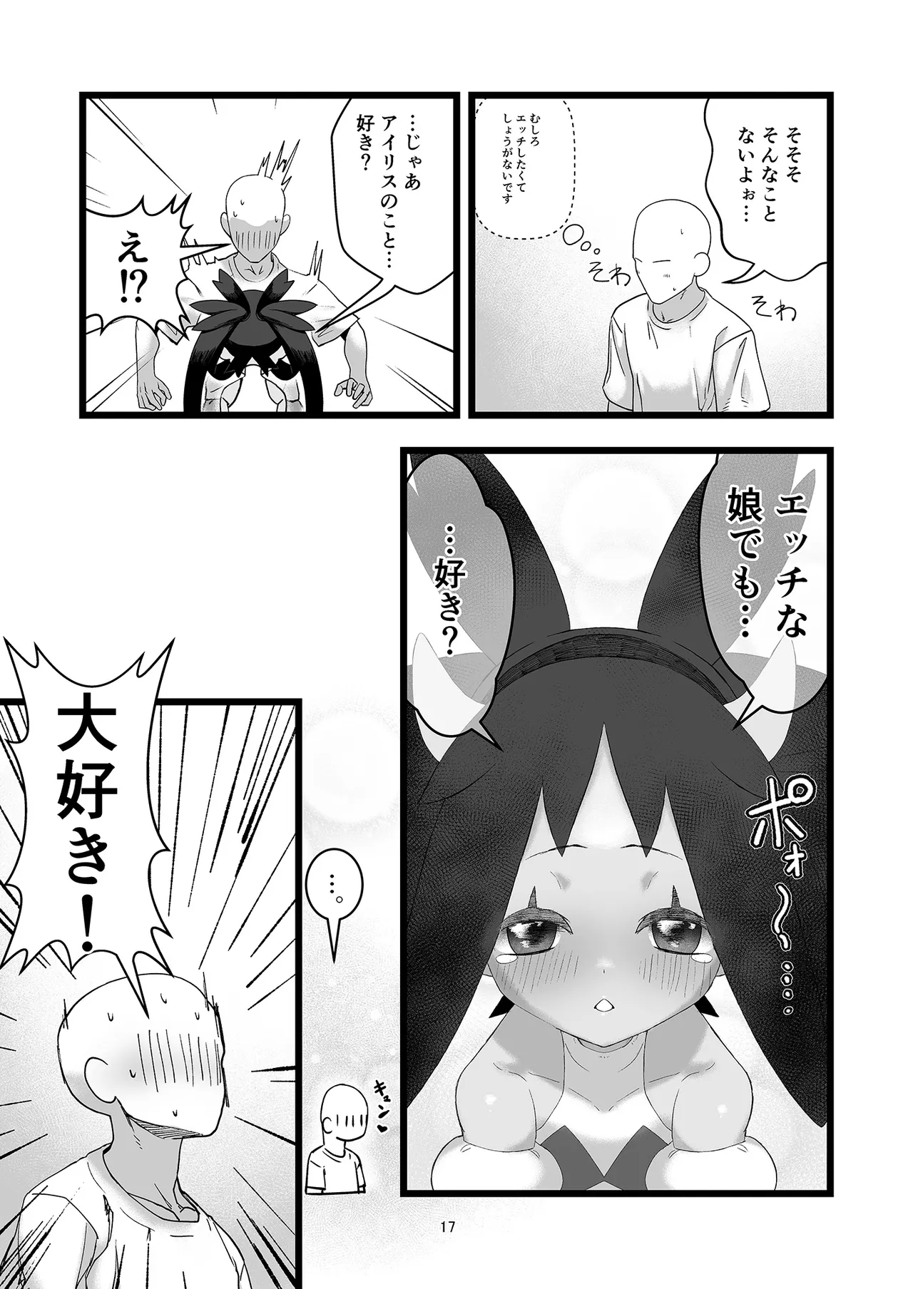 หน้า 17