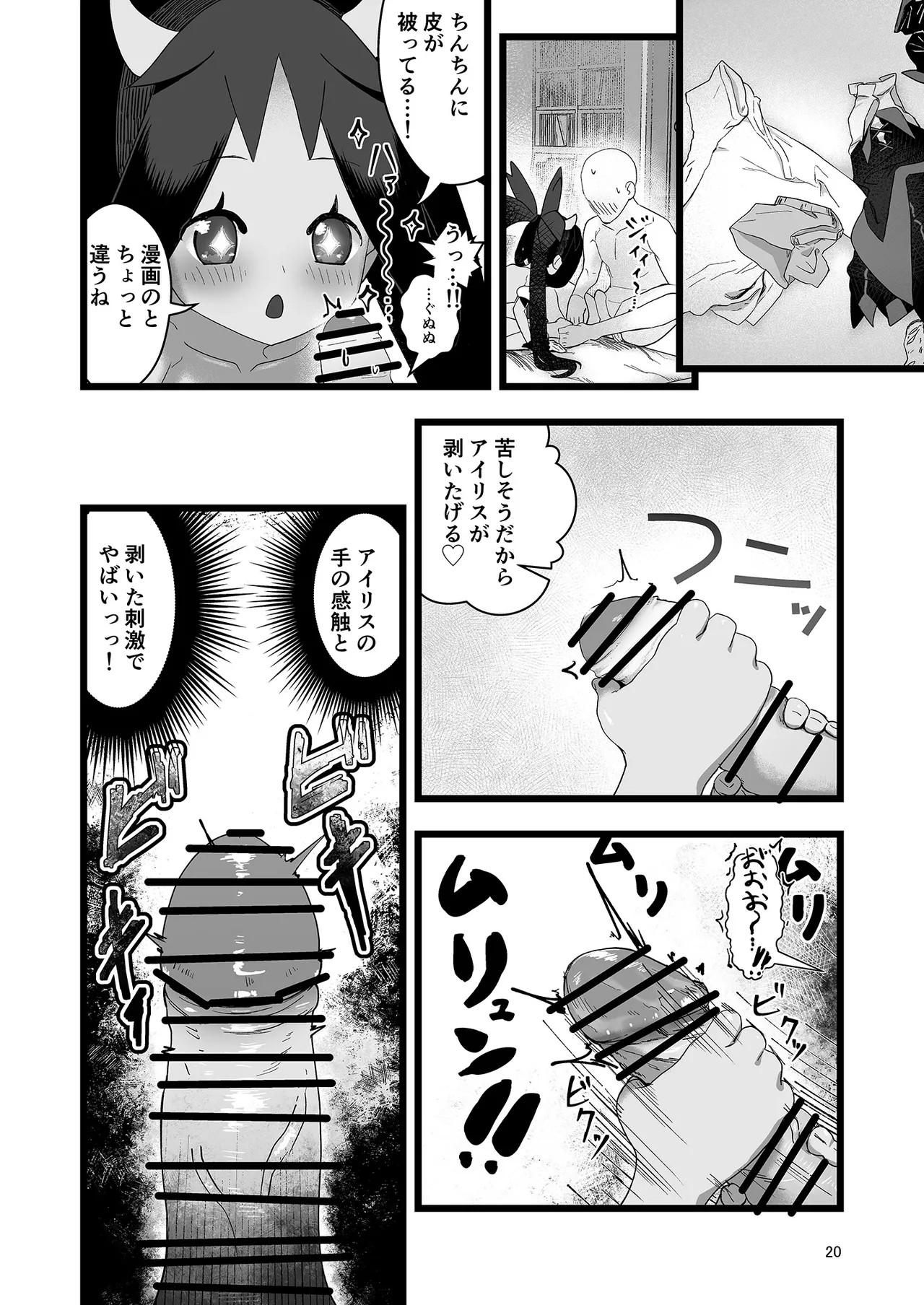 หน้า 20