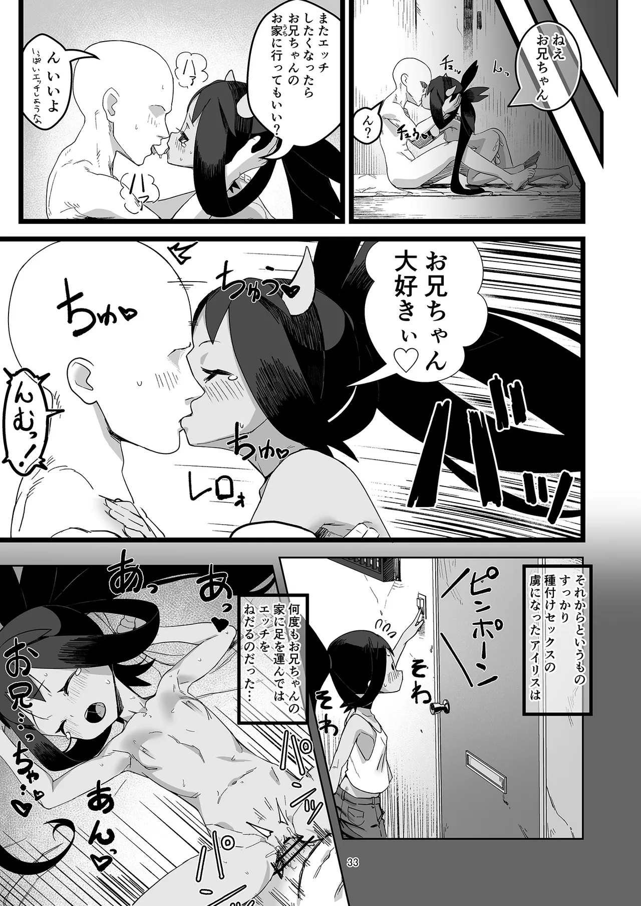 หน้า 33