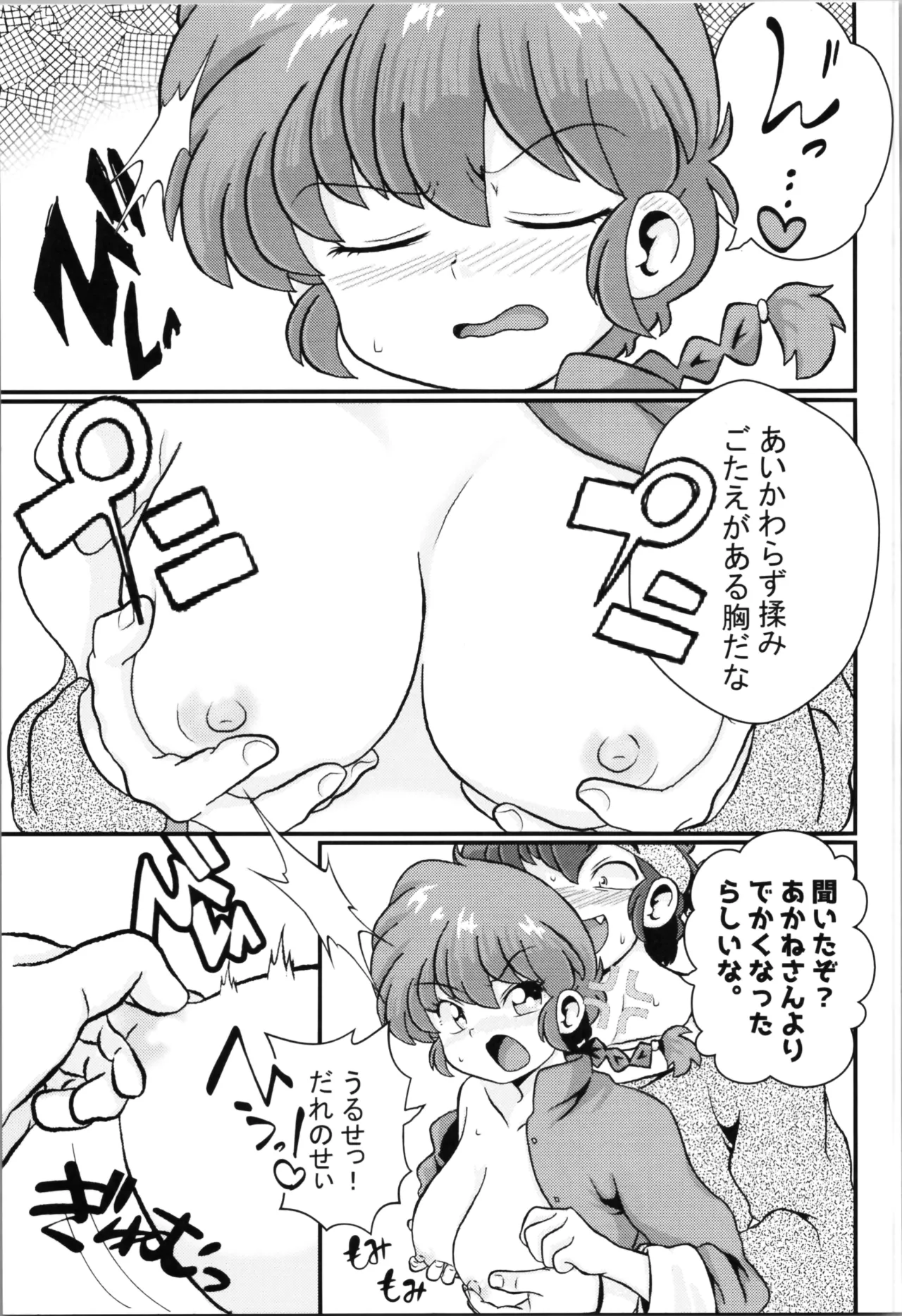 หน้า 11