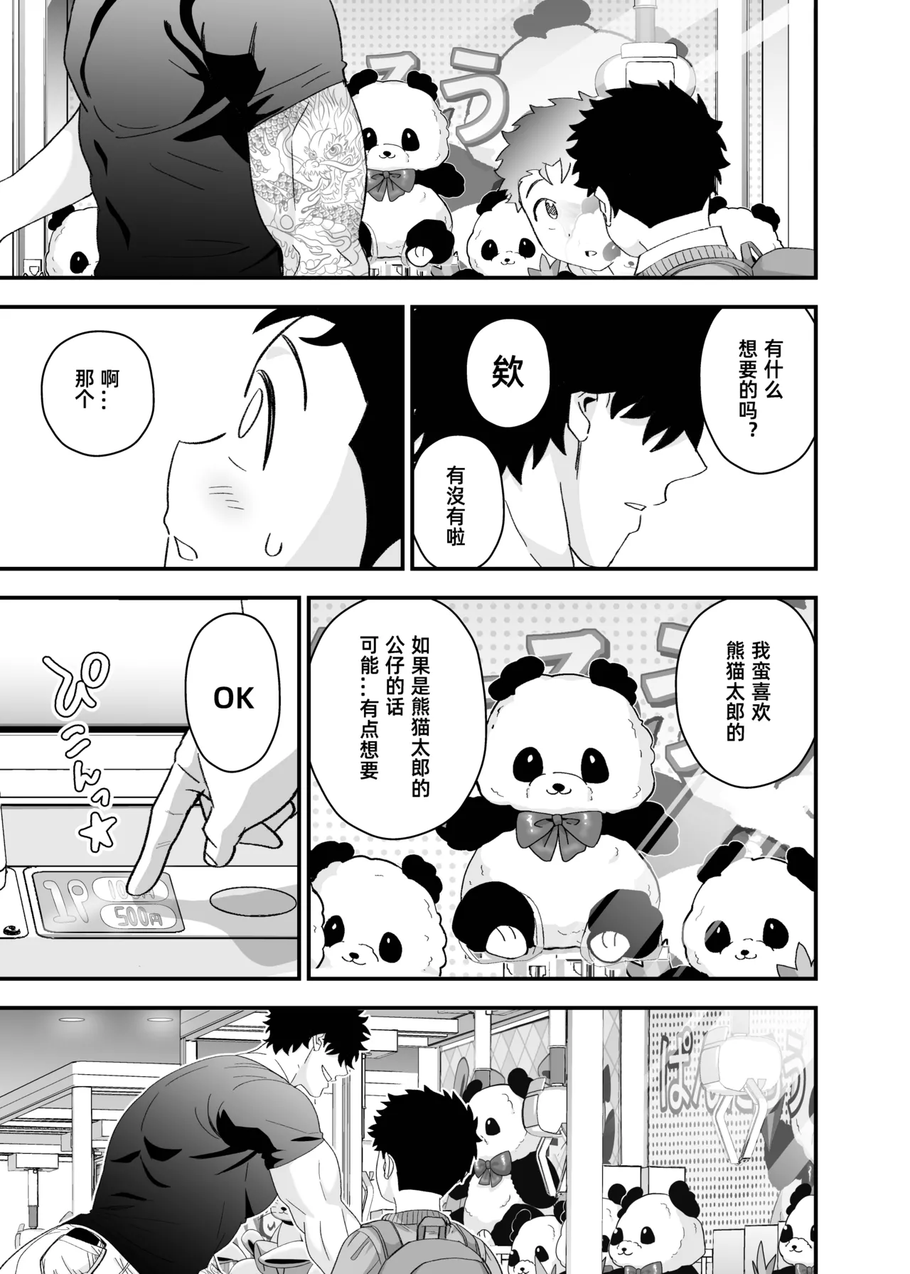 หน้า 18