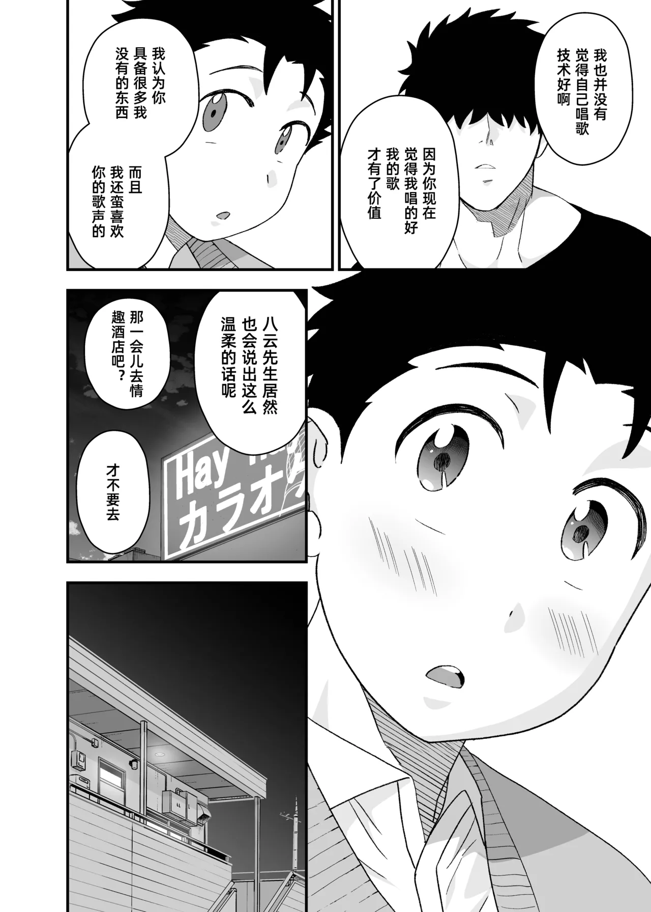 หน้า 29