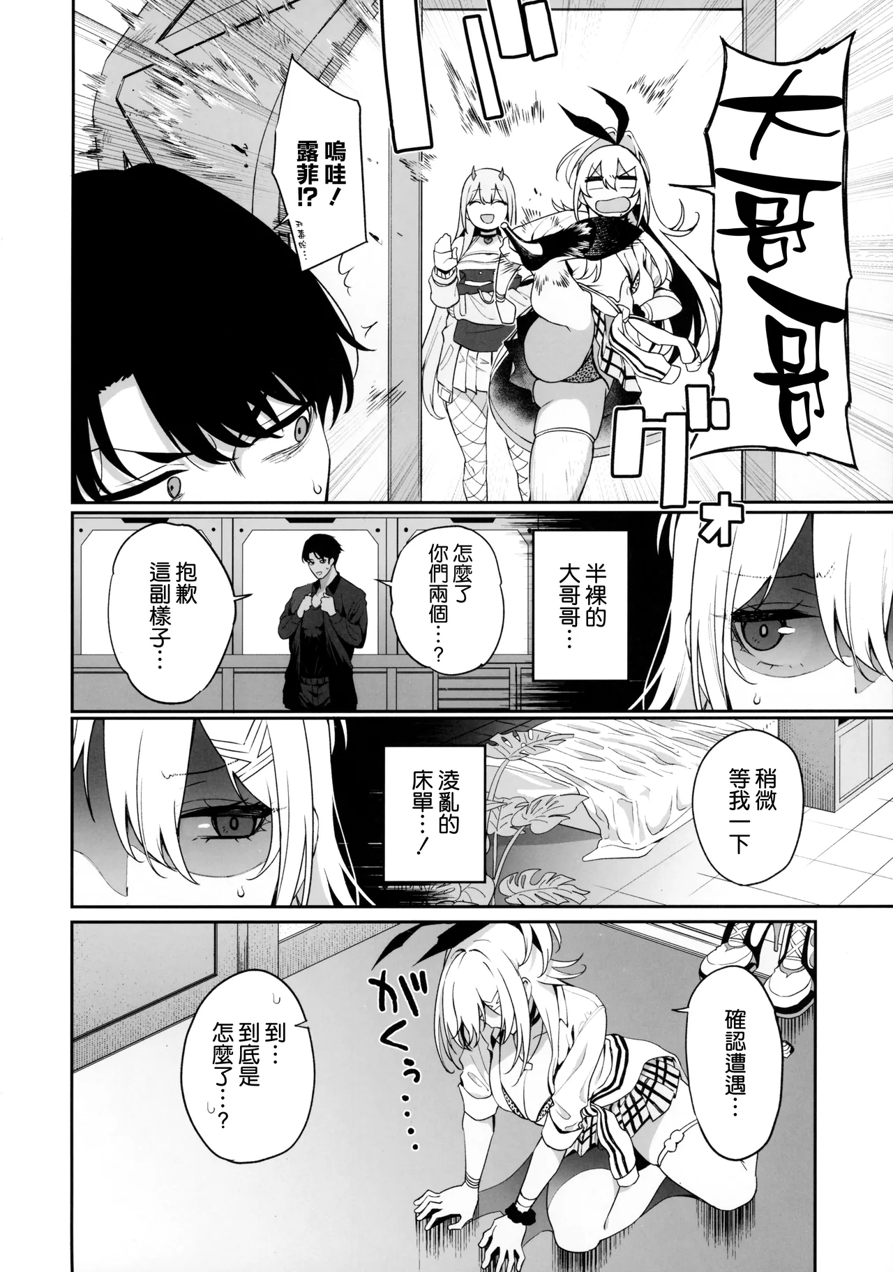 หน้า 6