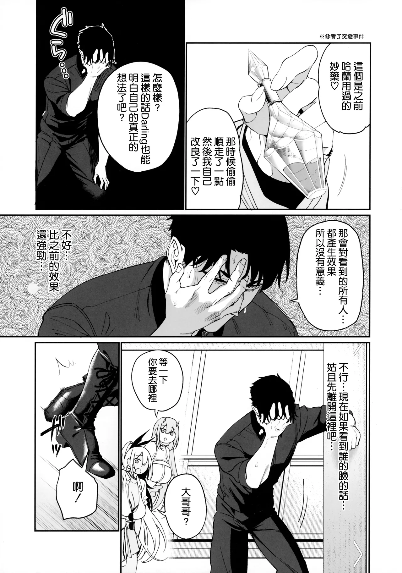 หน้า 11