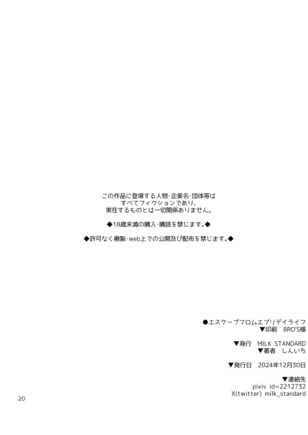 หน้า 20