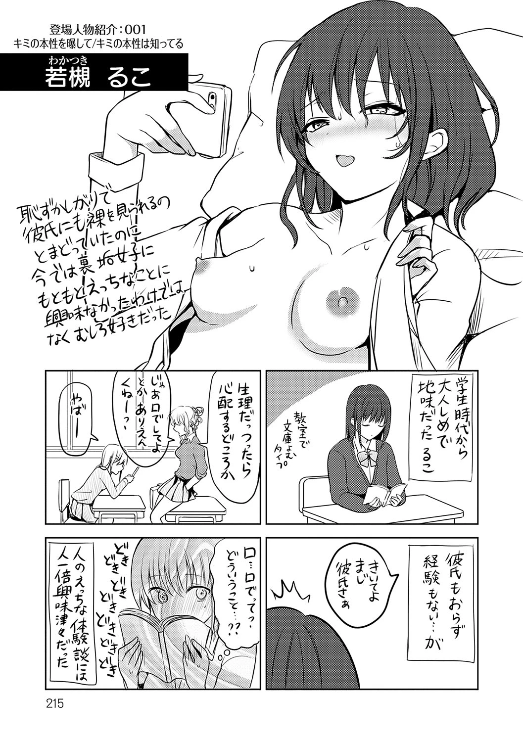 หน้า 216