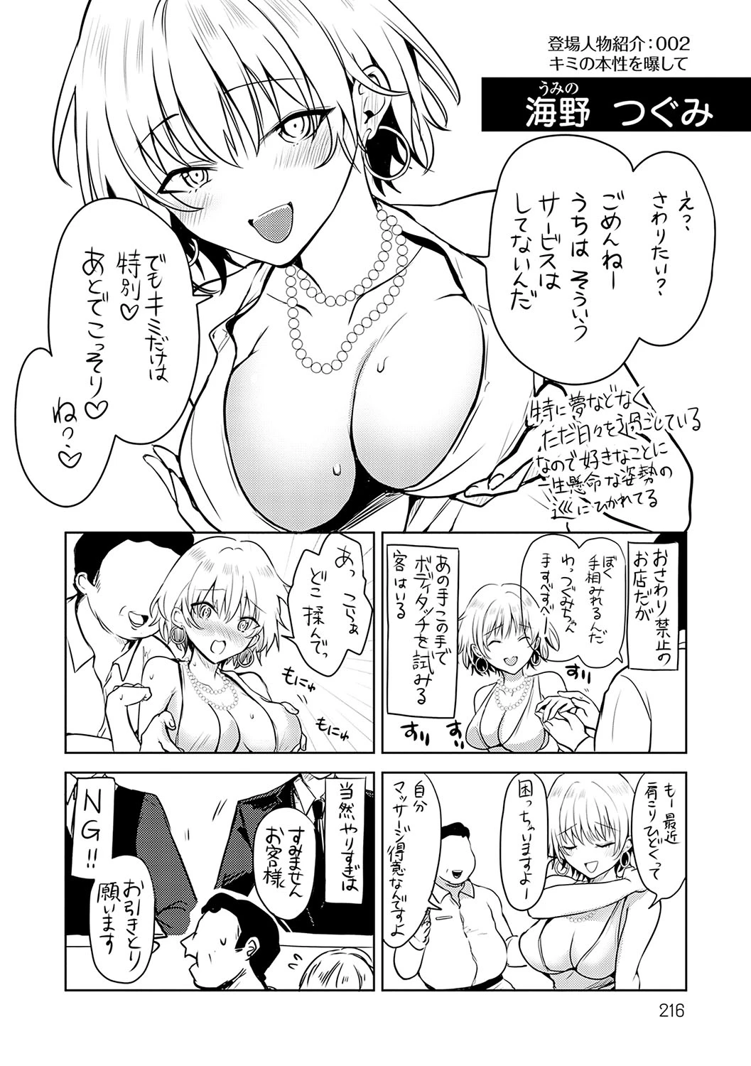 หน้า 217