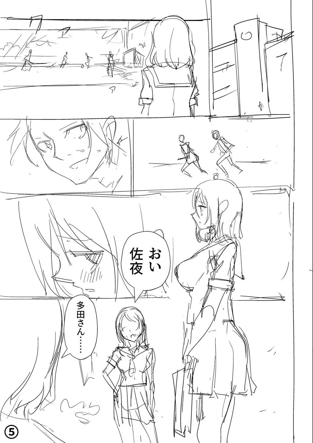 หน้า 238