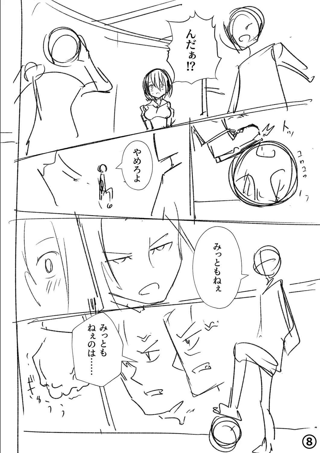 หน้า 241