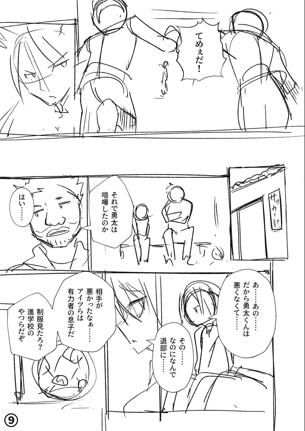 หน้า 242
