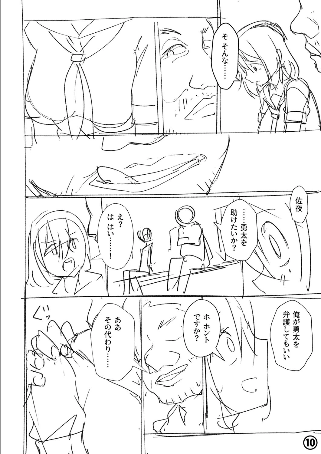 หน้า 243
