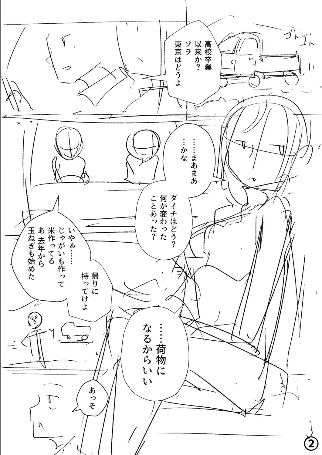 หน้า 261