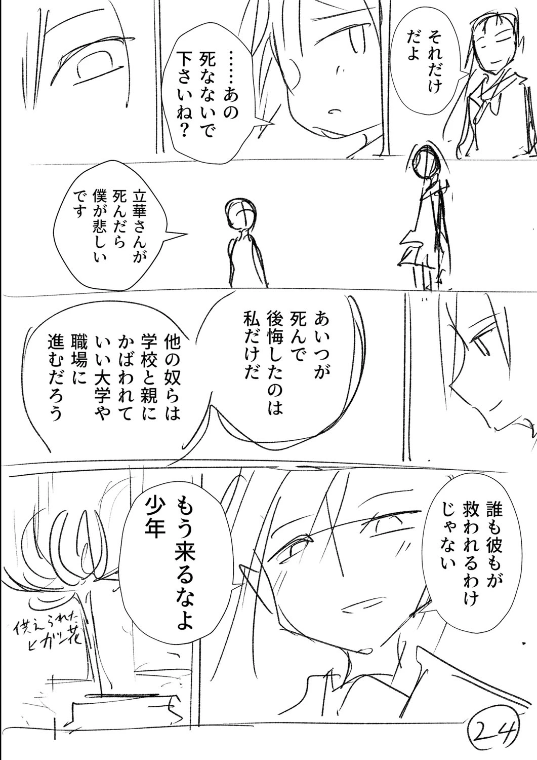 หน้า 309
