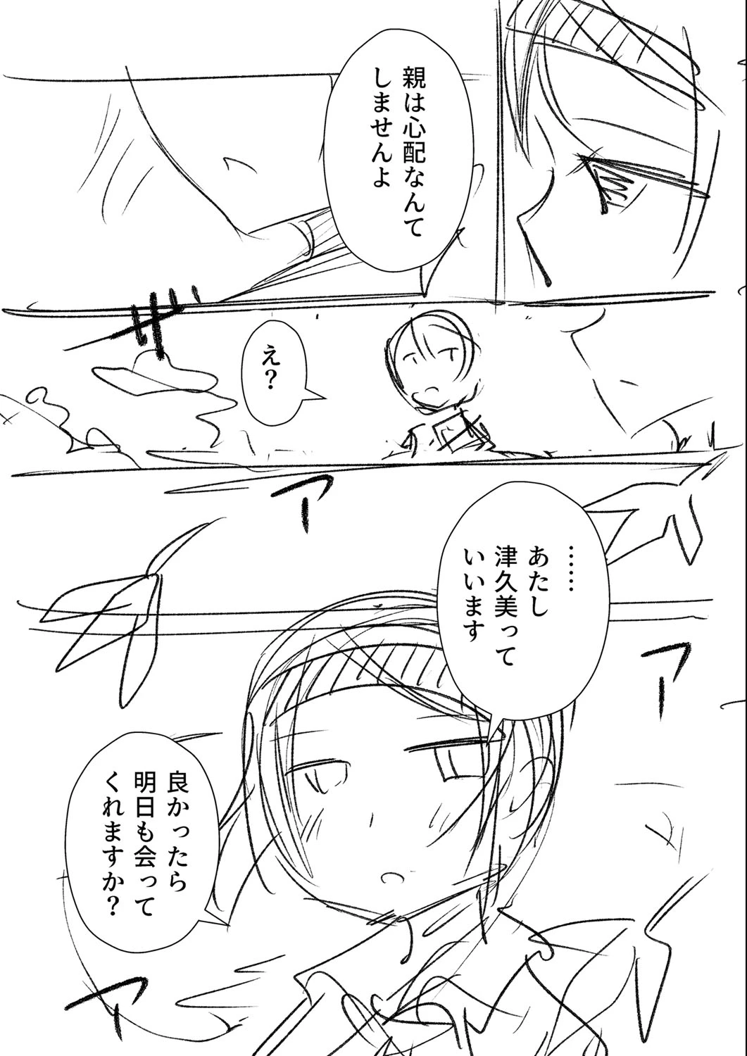 หน้า 314