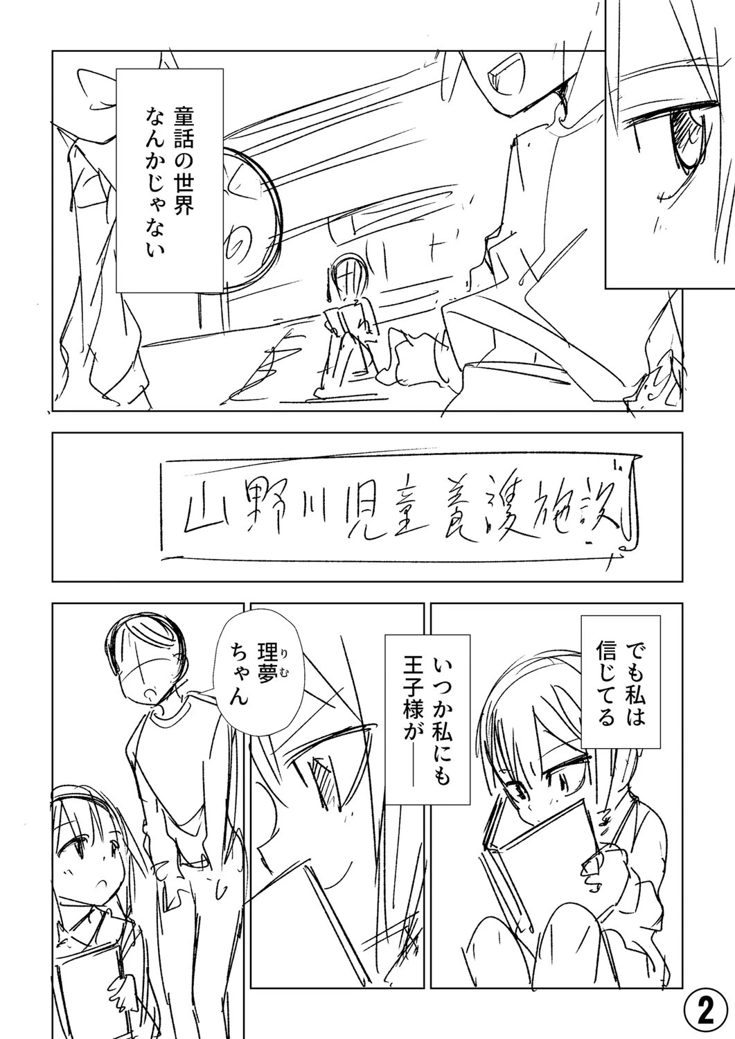 หน้า 365
