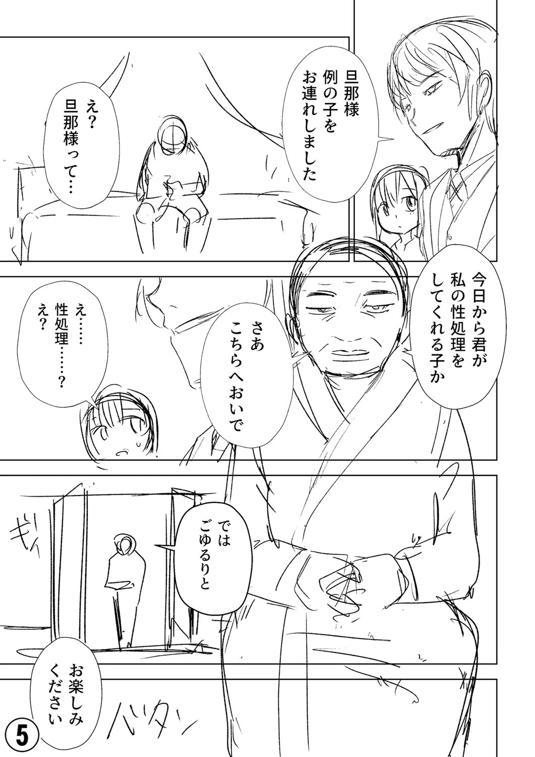 หน้า 368