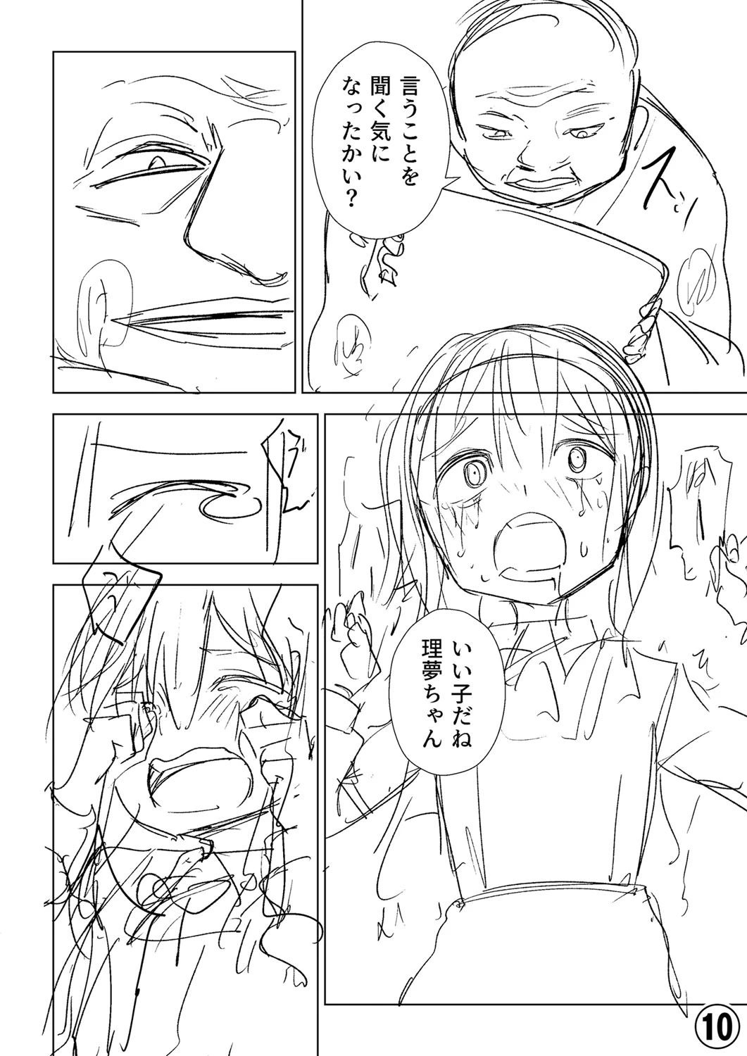 หน้า 373