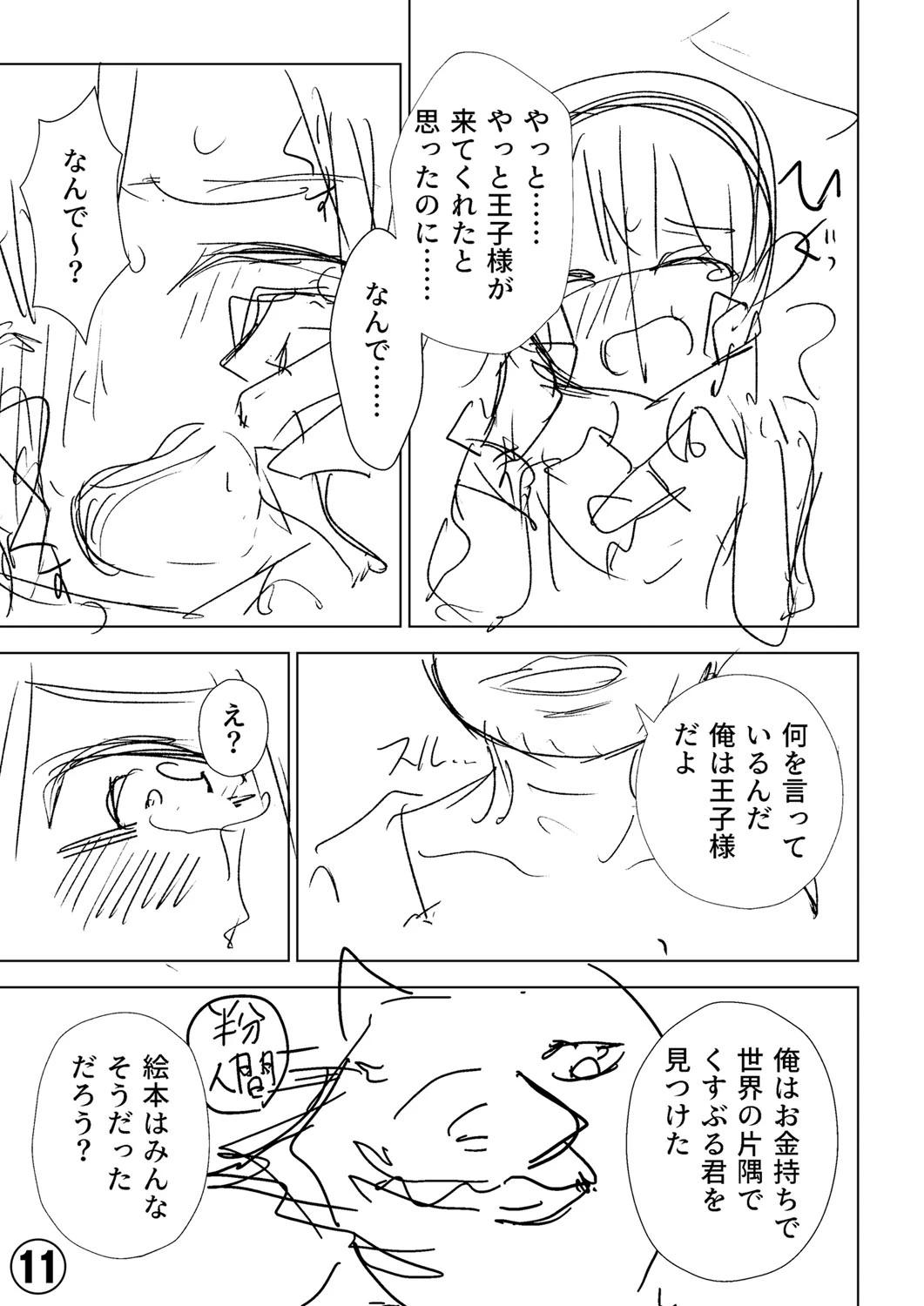 หน้า 374