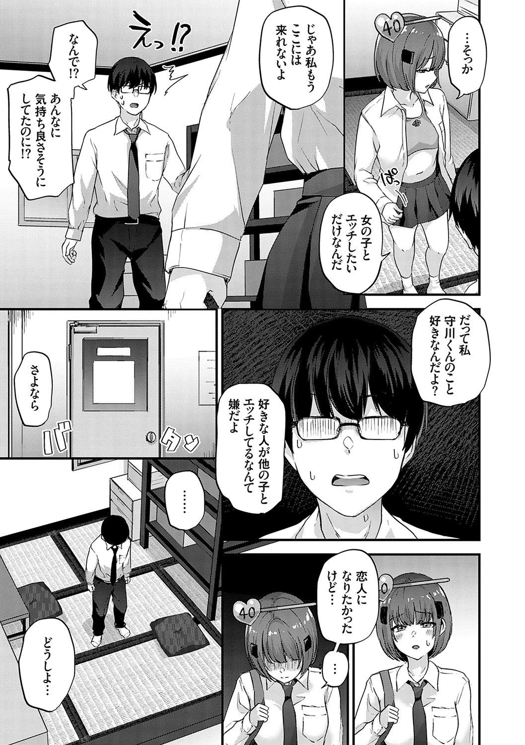 หน้า 86