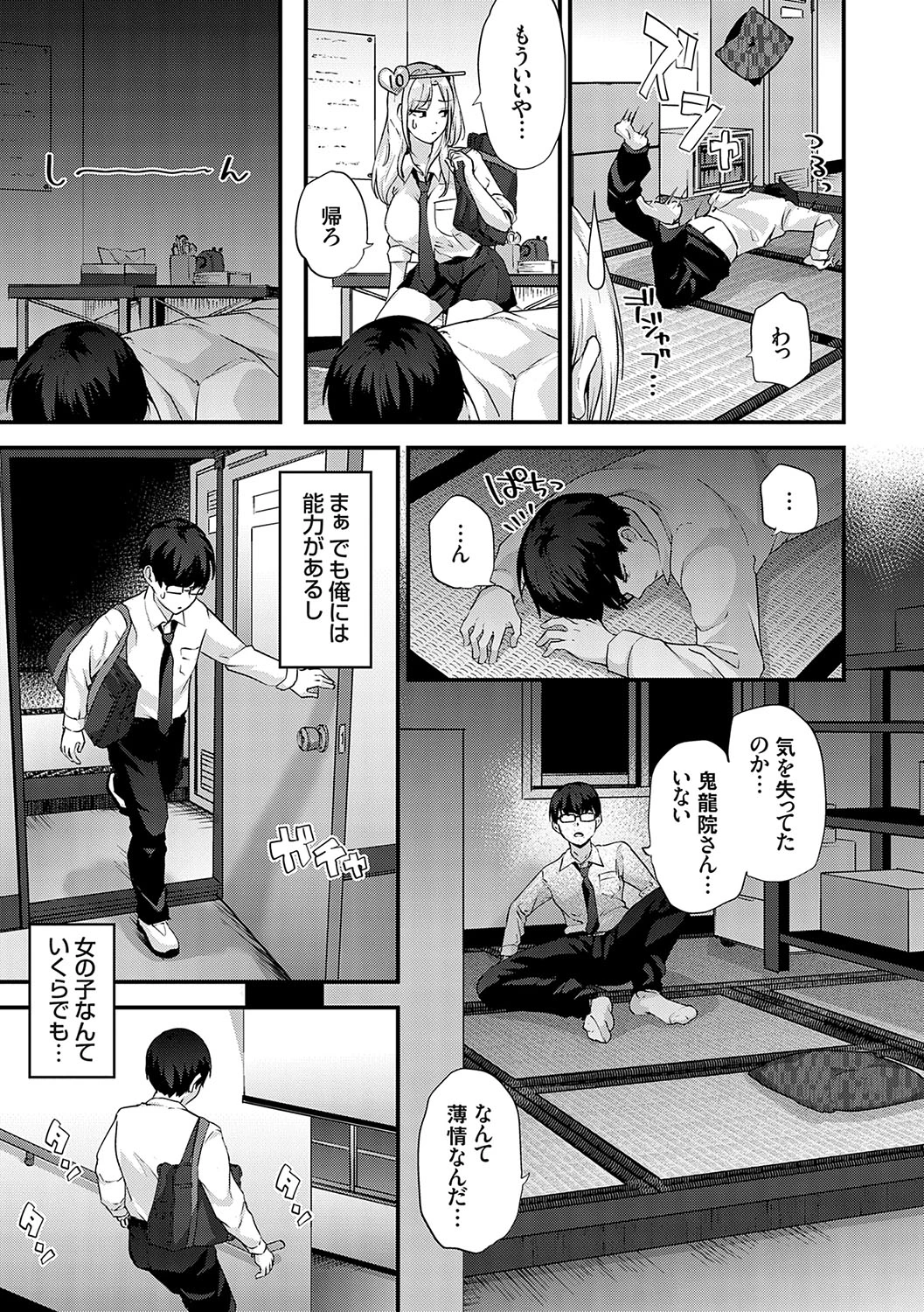 หน้า 88