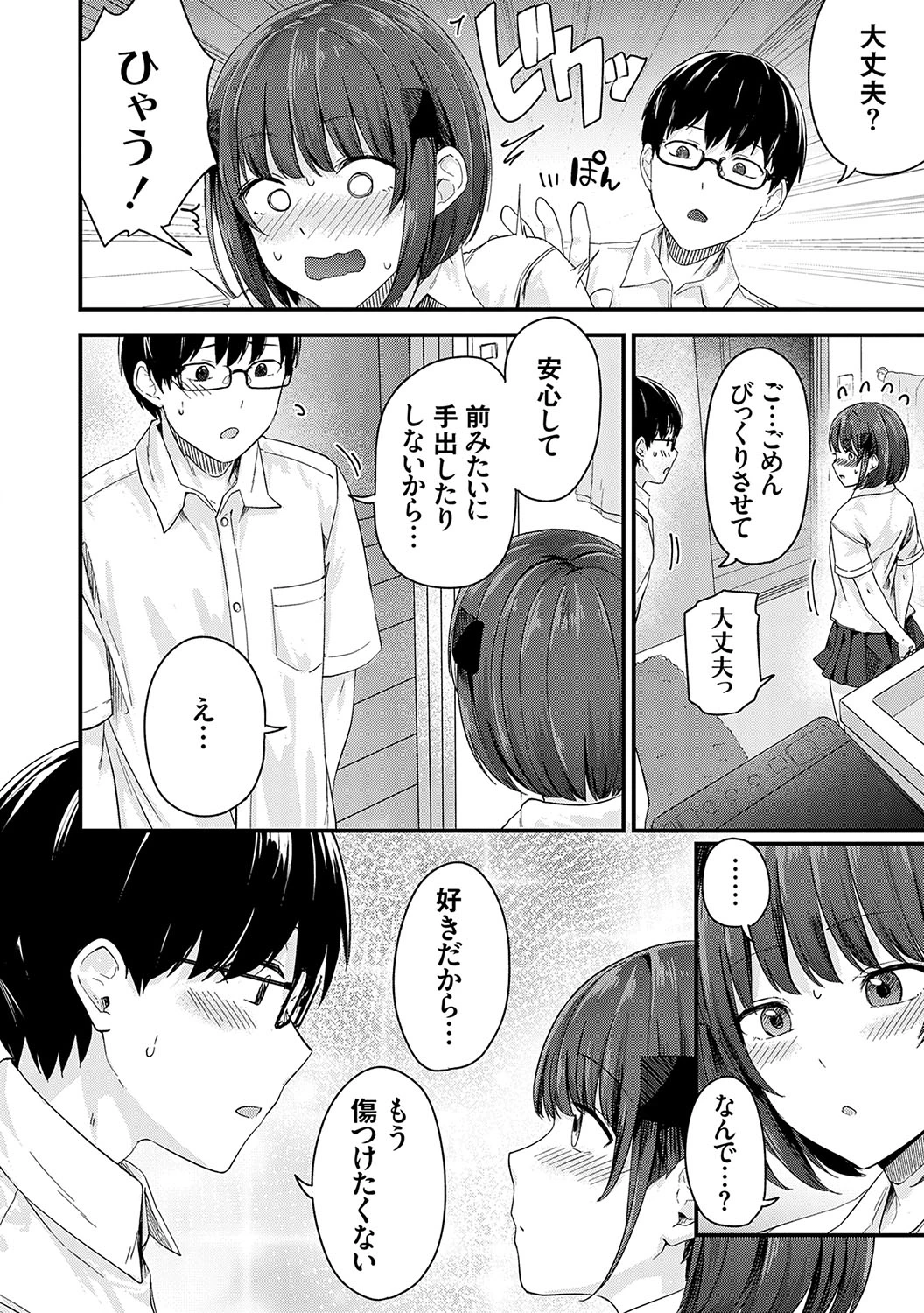 หน้า 99