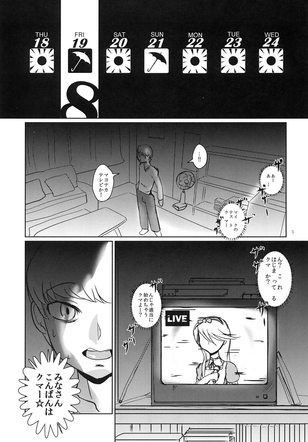 หน้า 4