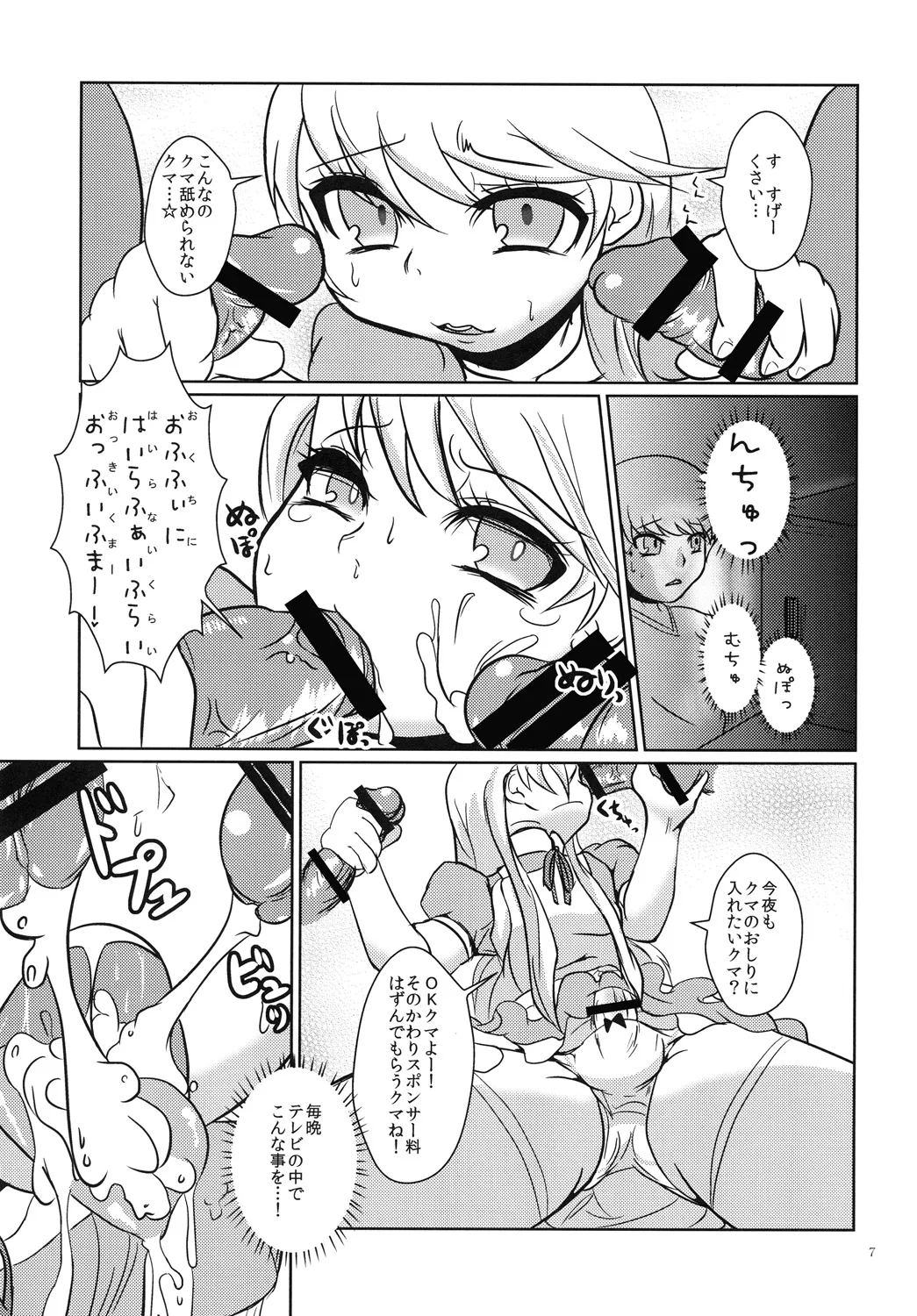 หน้า 6