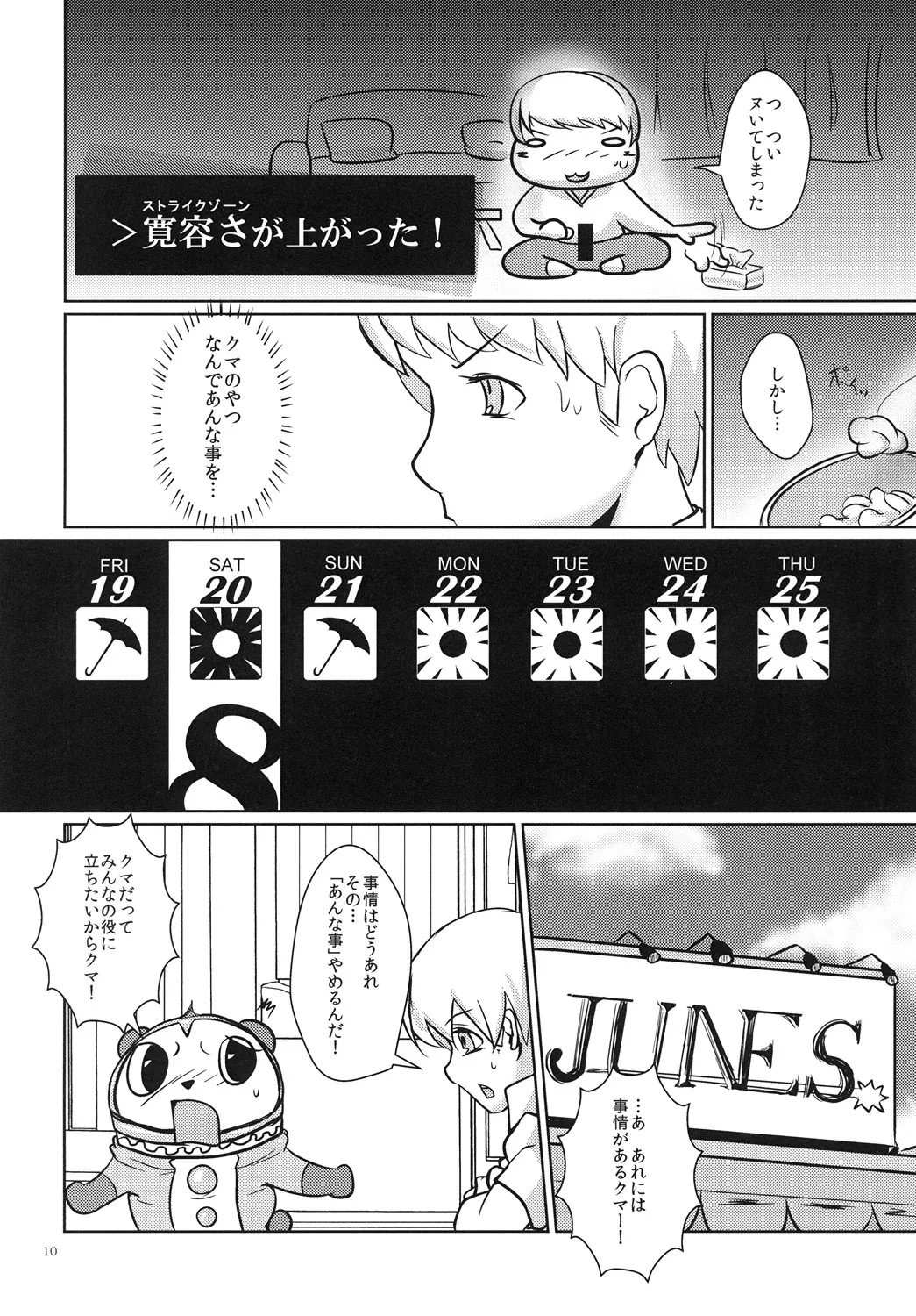 หน้า 9