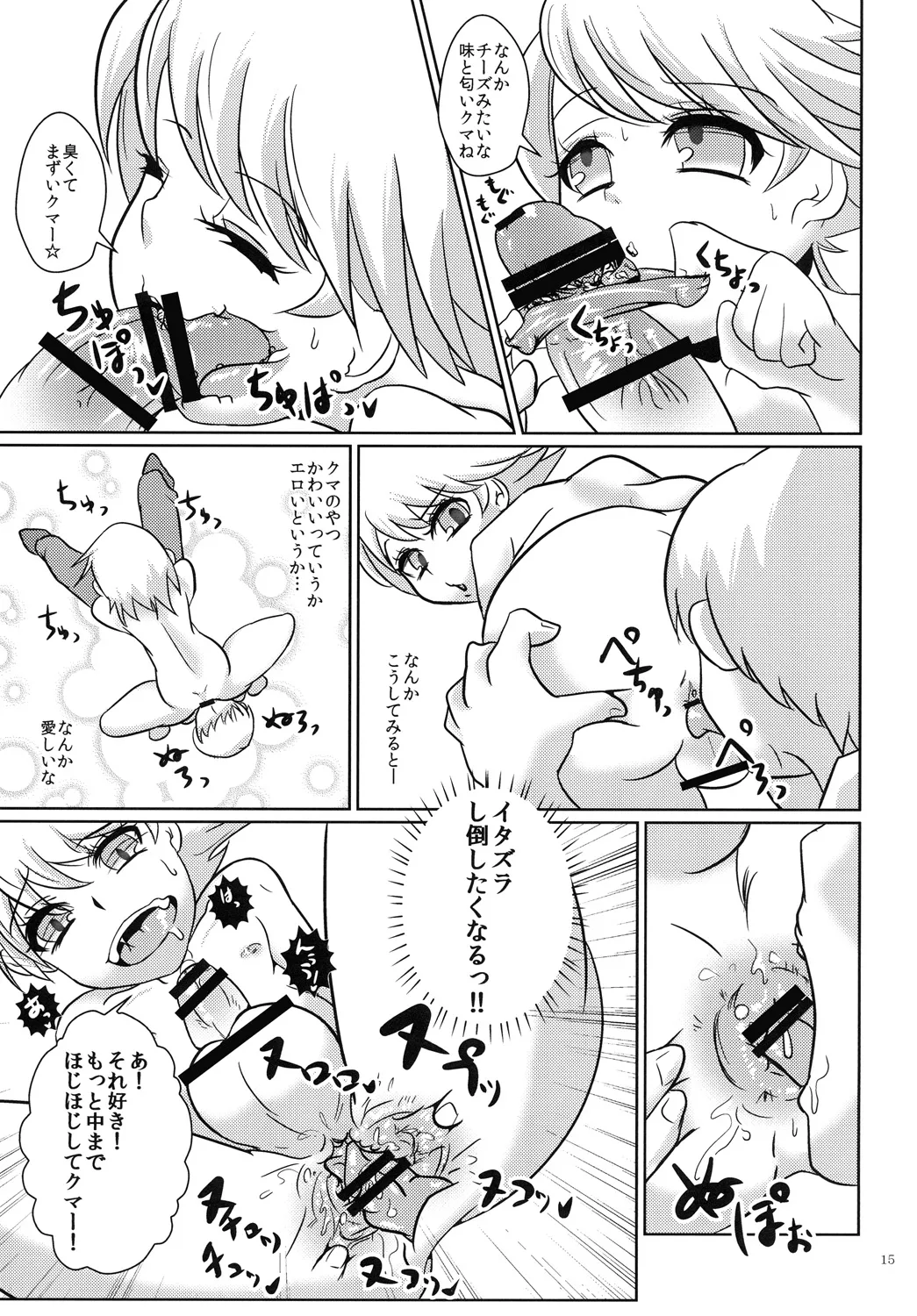 หน้า 14