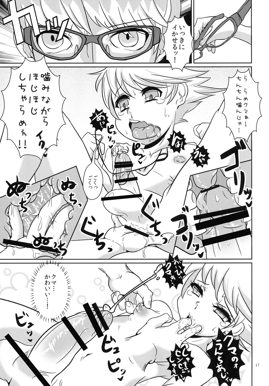 หน้า 16