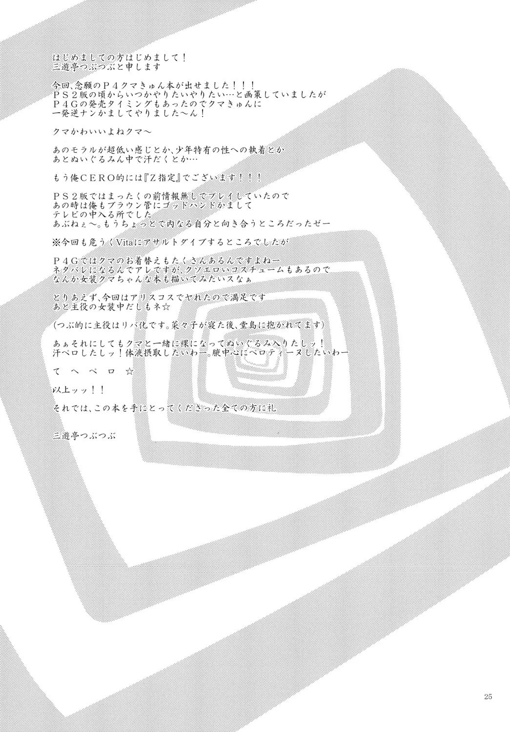 หน้า 24