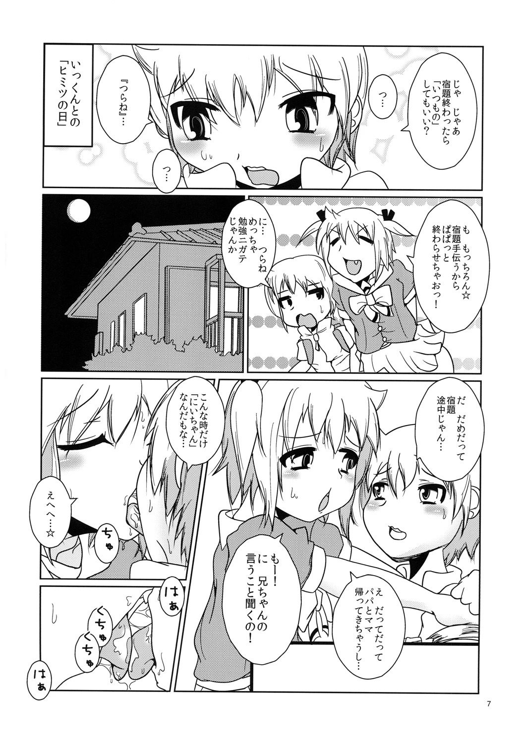 หน้า 6
