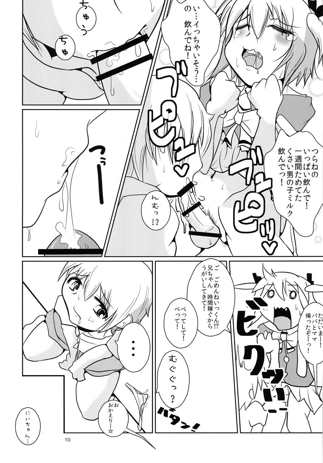 หน้า 9