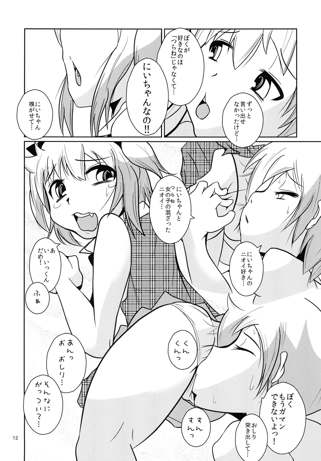 หน้า 11