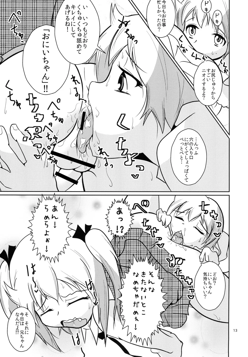 หน้า 12