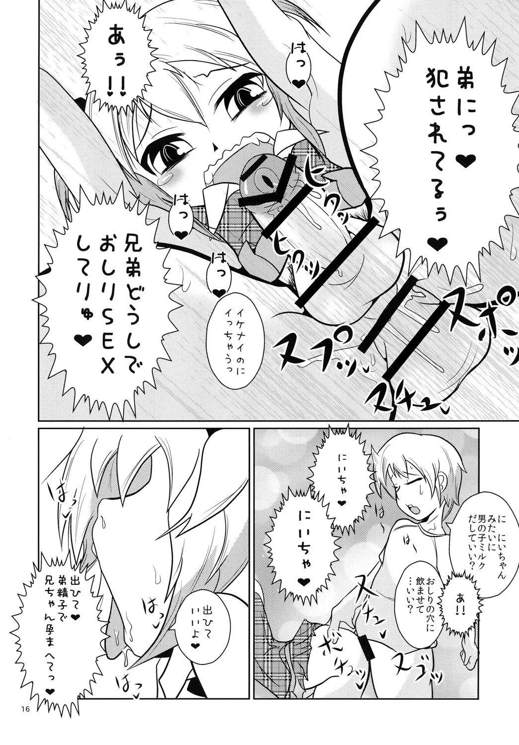 หน้า 15