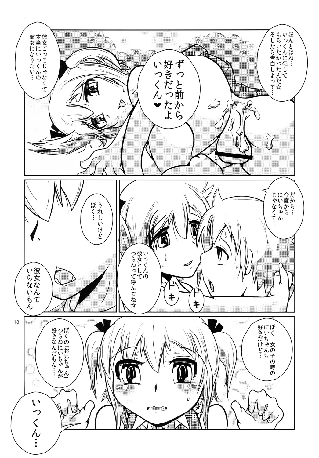 หน้า 17