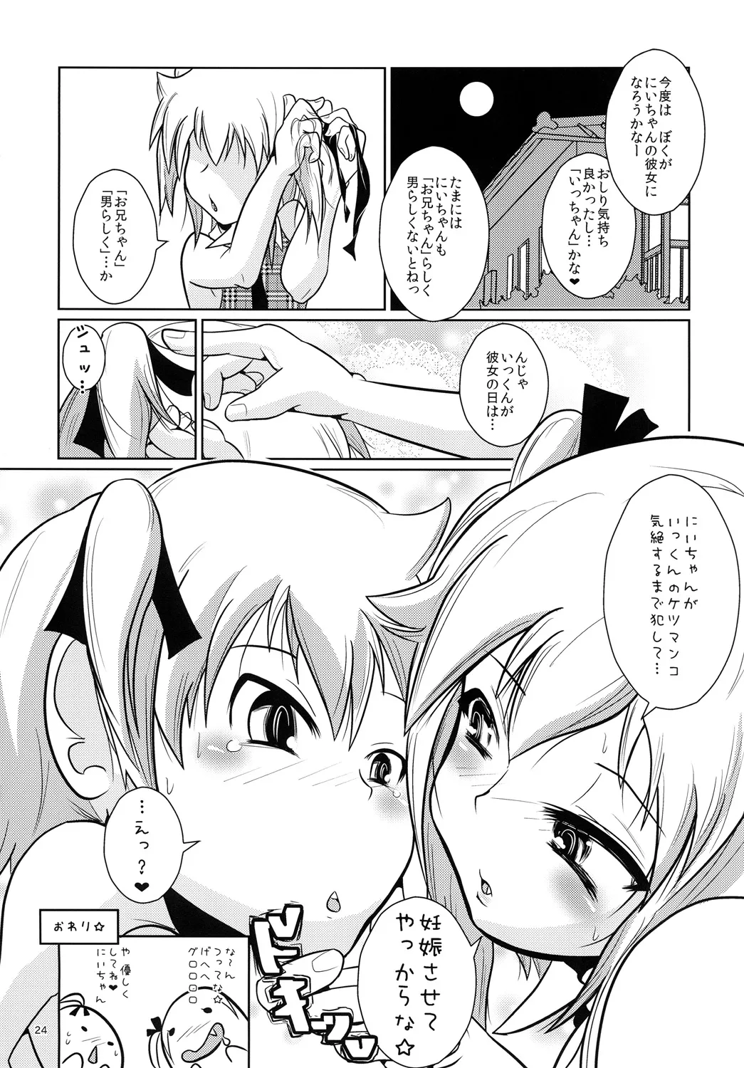หน้า 23