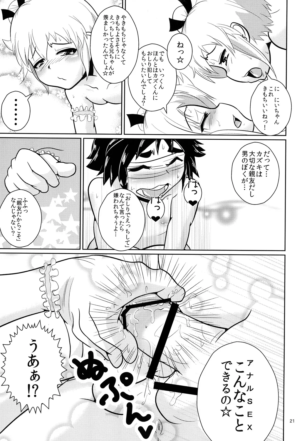 หน้า 20