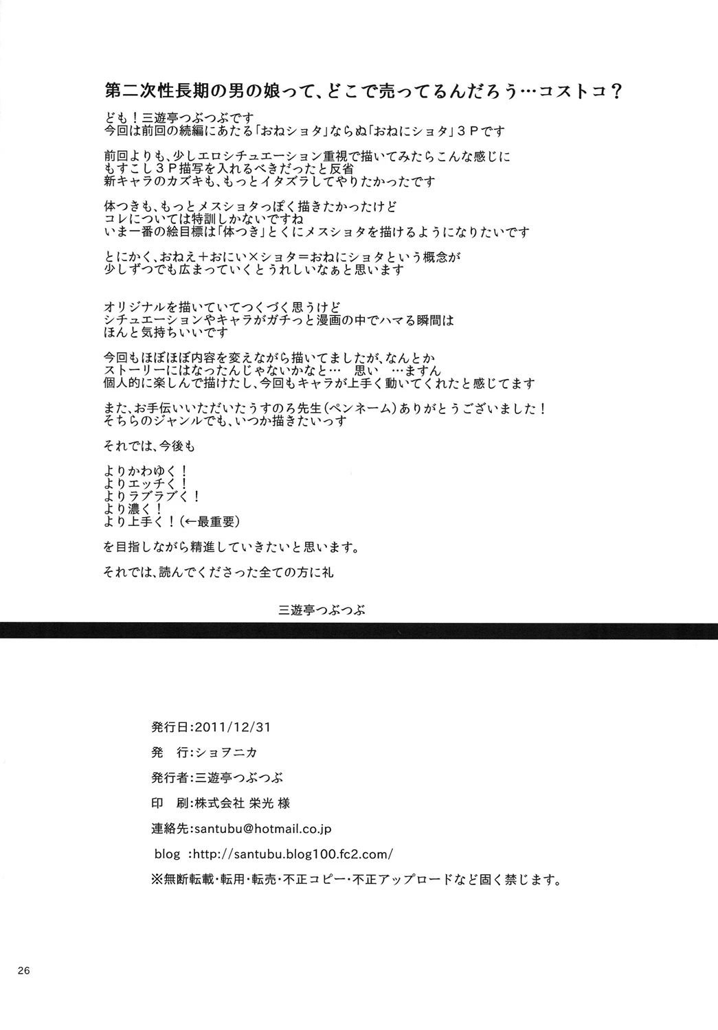 หน้า 25